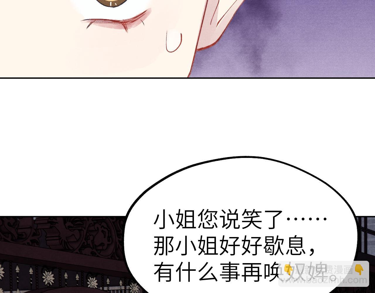第50话 半信半疑(1/3)-第53话