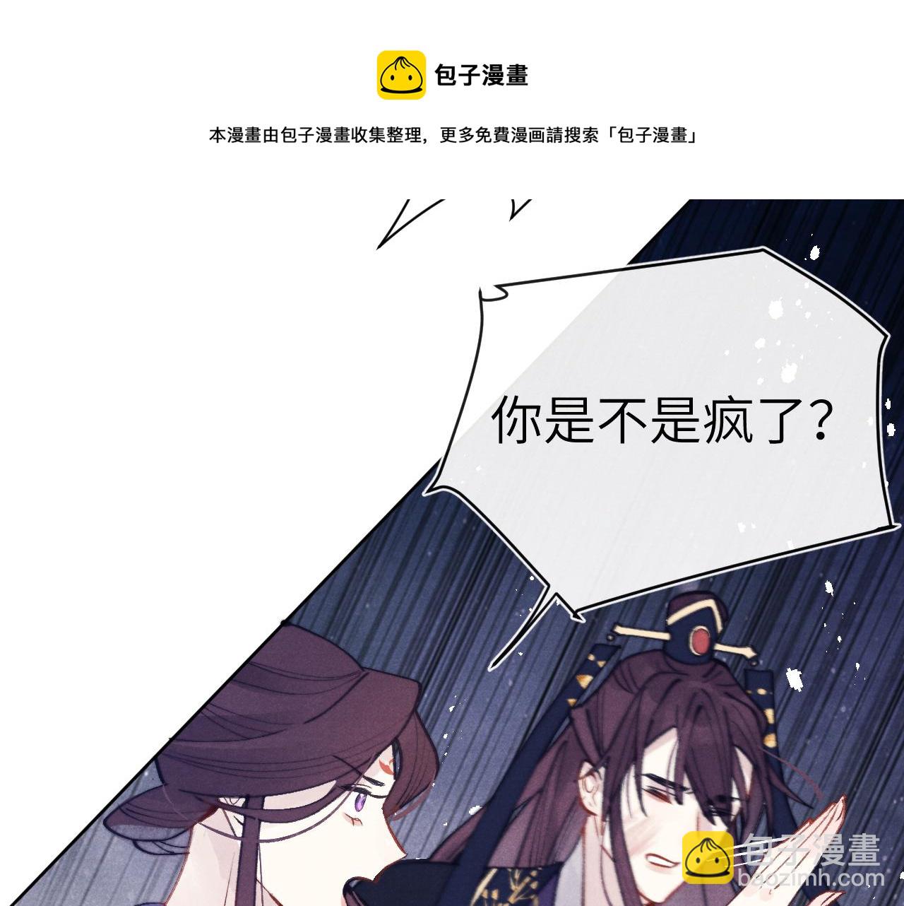 第52话 你疯了！(1/3)-第55话