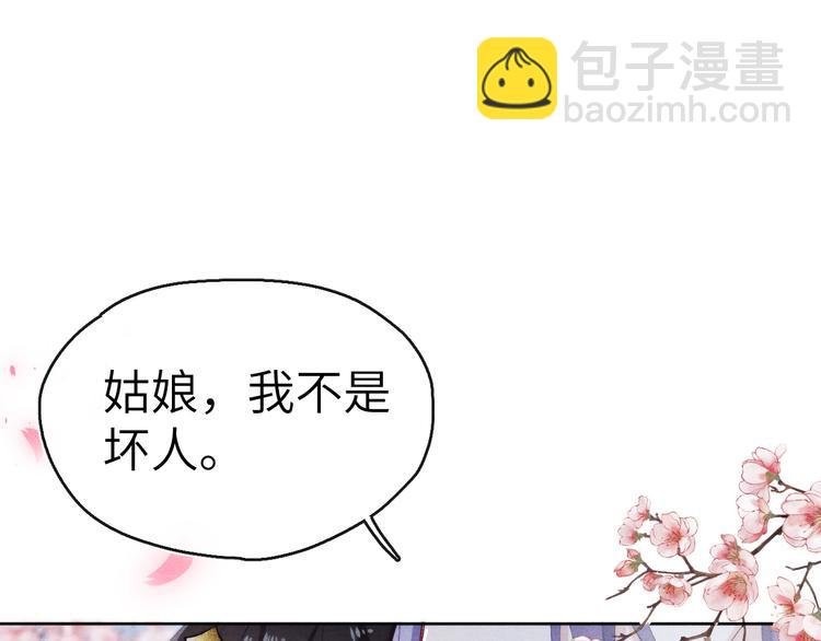 第6话 心怀不轨？(1/3)-第7话