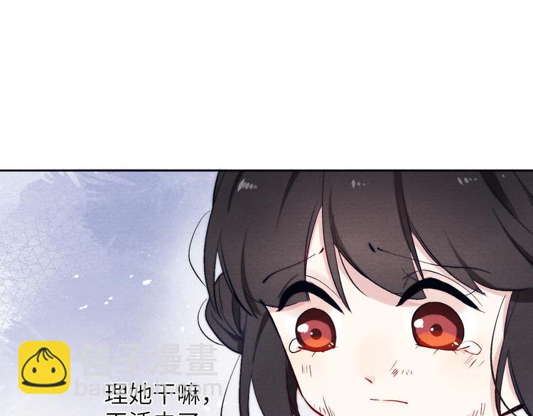 第8话 引诱(1/3)-第9话