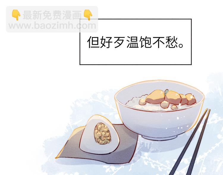 第8话 引诱(1/3)-第9话