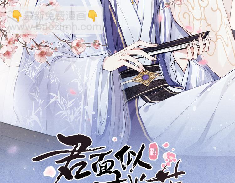 第8话 引诱(1/3)-第9话