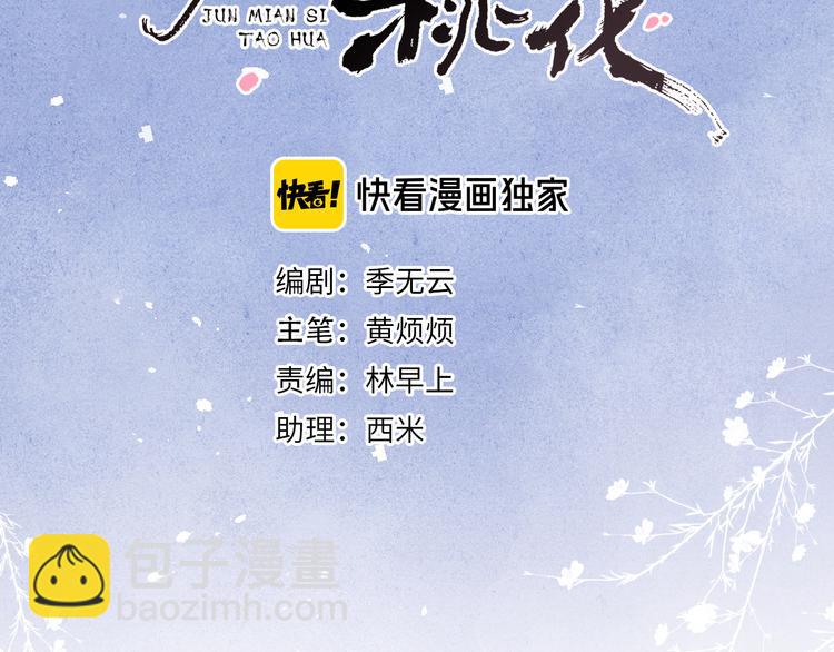 第8话 引诱(1/3)-第9话