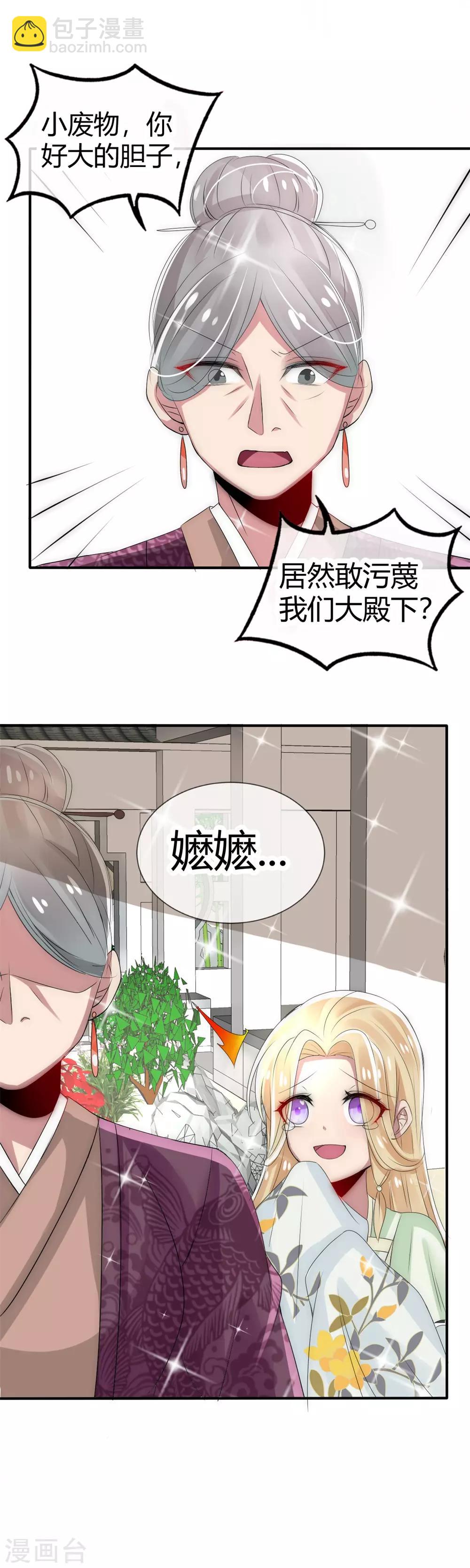 第10话 洛久久被激怒-第11话