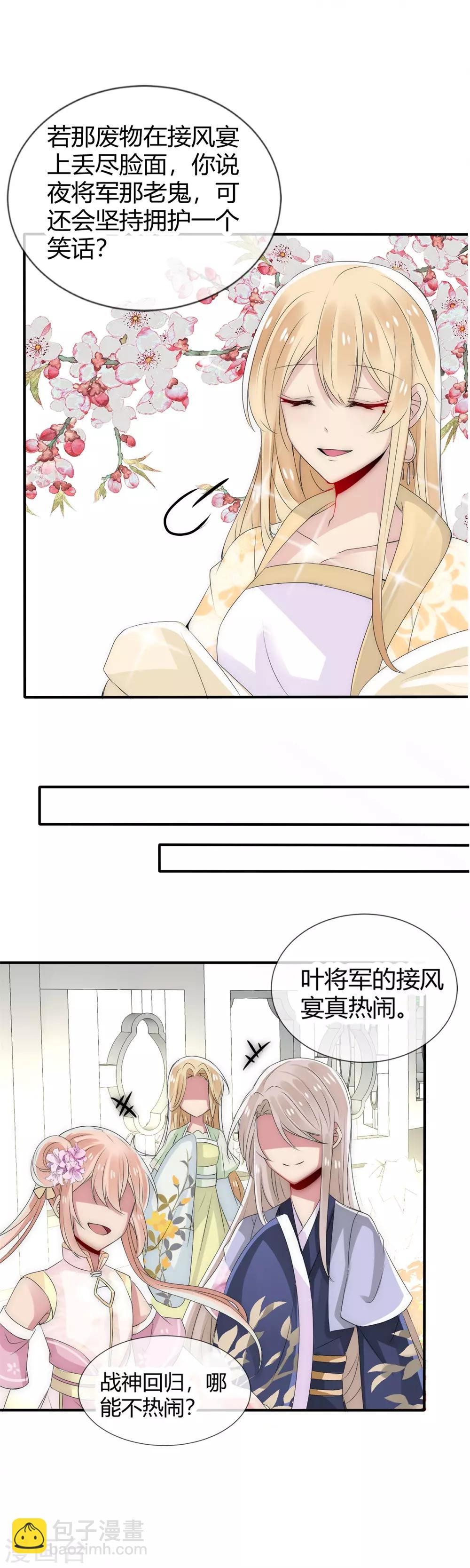 第10话 洛久久被激怒-第11话
