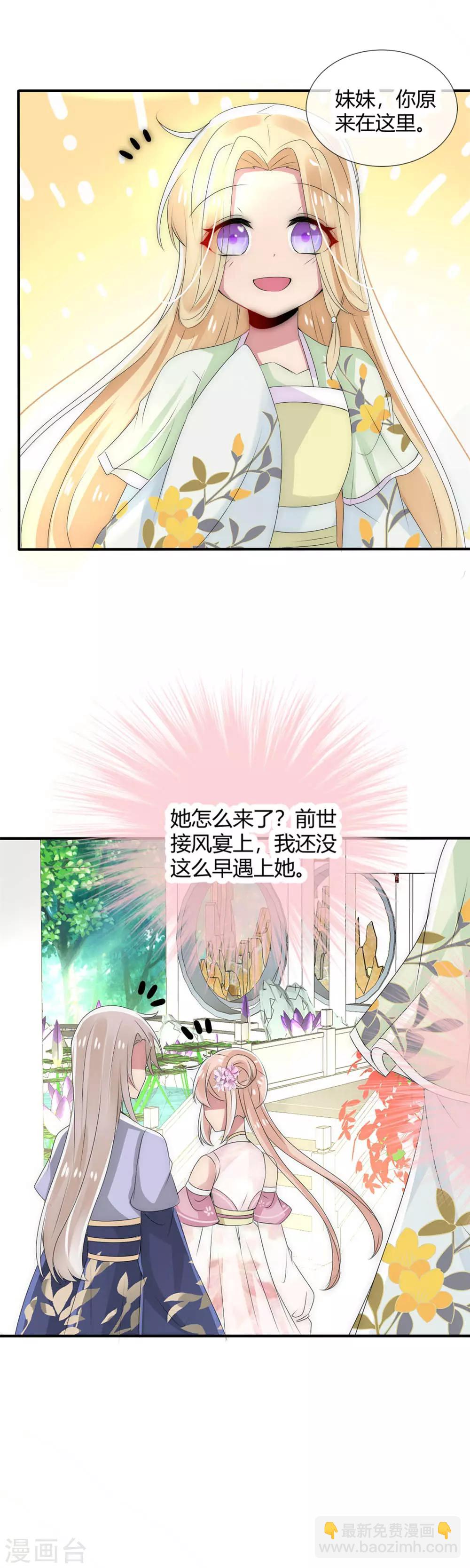 第10话 洛久久被激怒-第11话