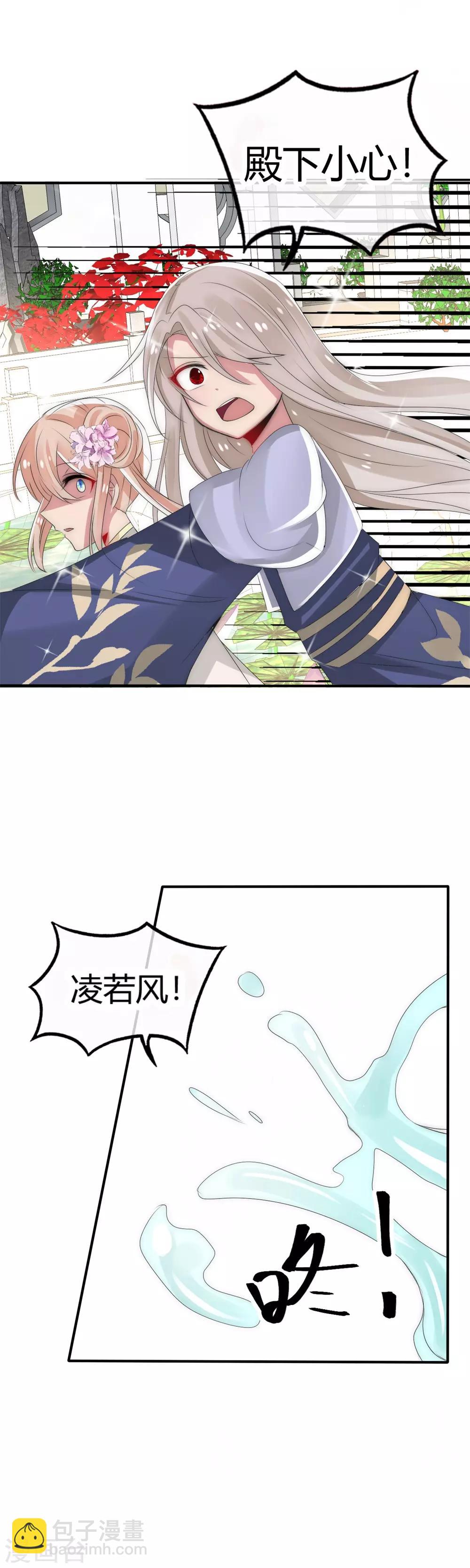 第10话 洛久久被激怒-第11话