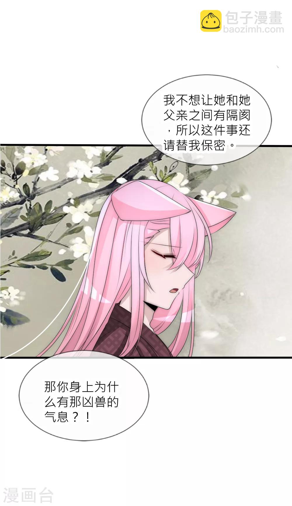 第92话 原来这就是他们的秘密-第101话