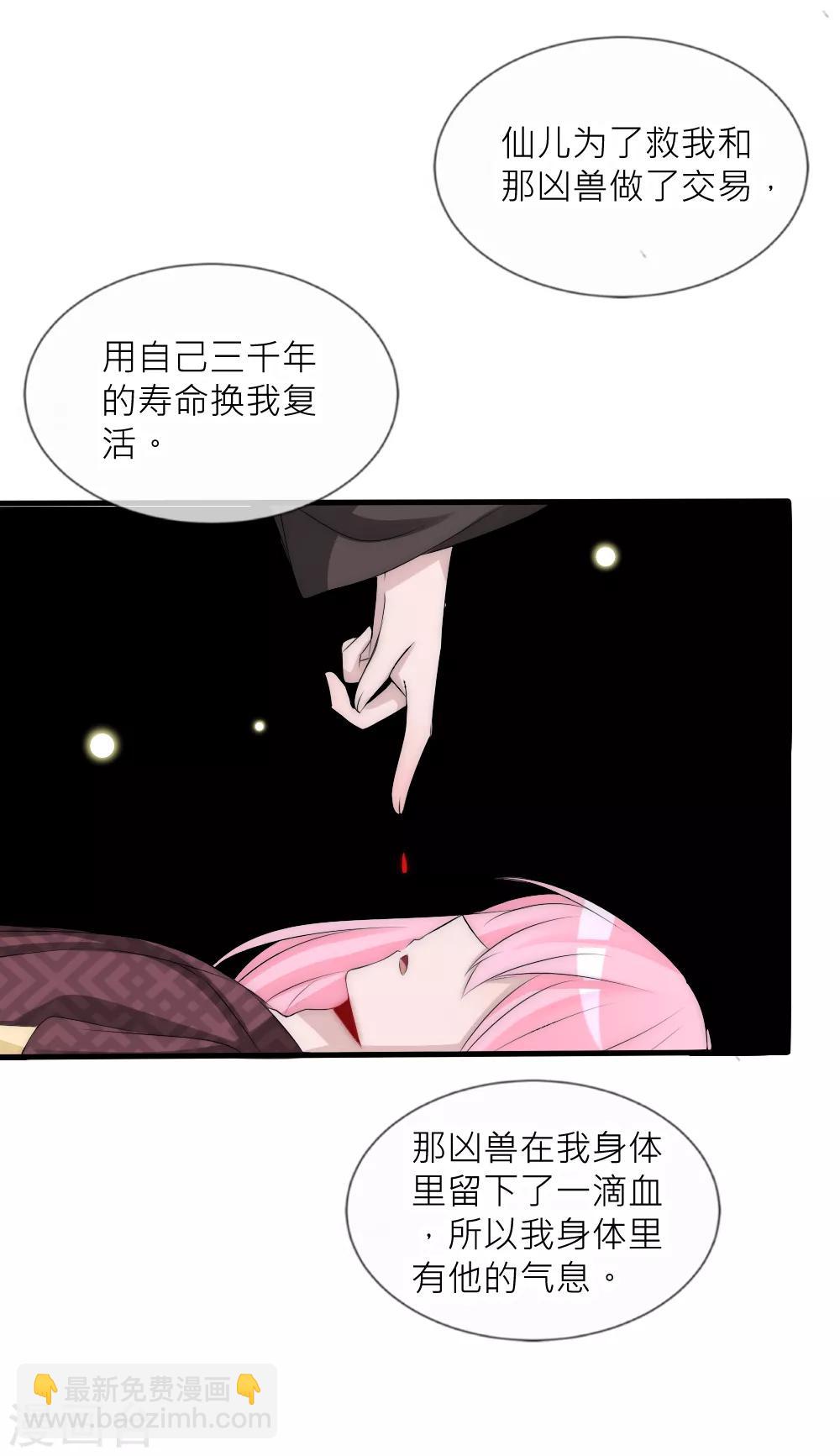 第92话 原来这就是他们的秘密-第101话