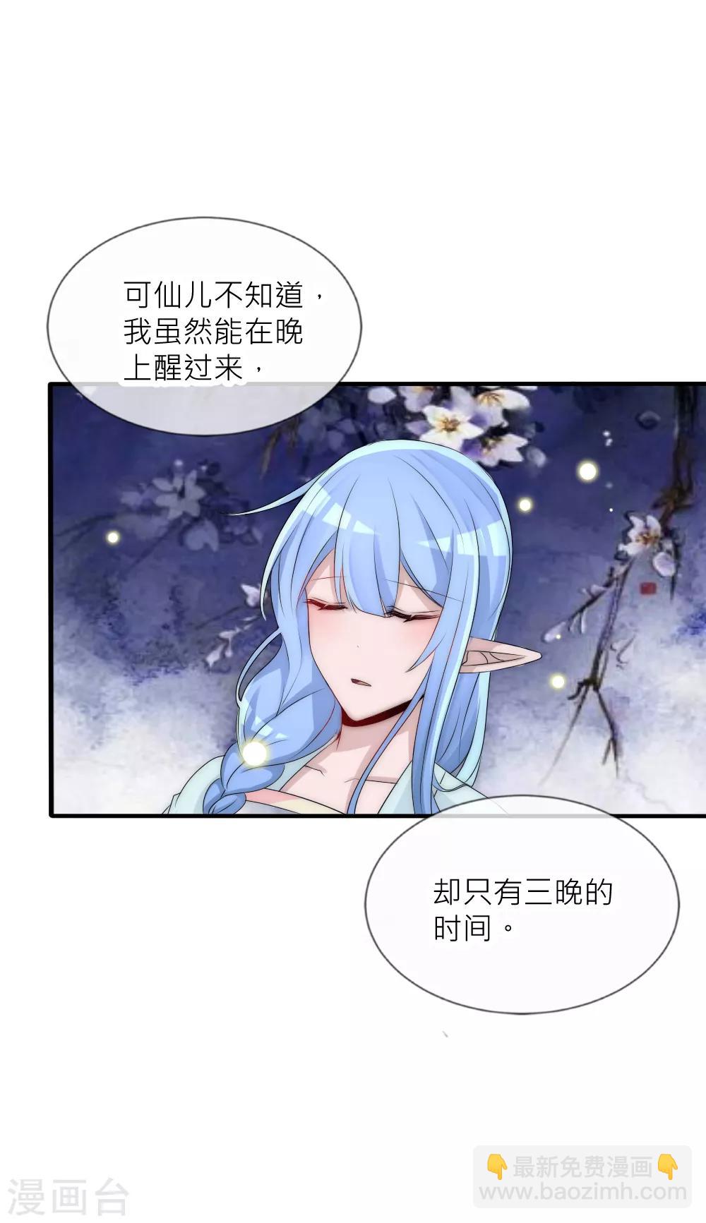 第92话 原来这就是他们的秘密-第101话