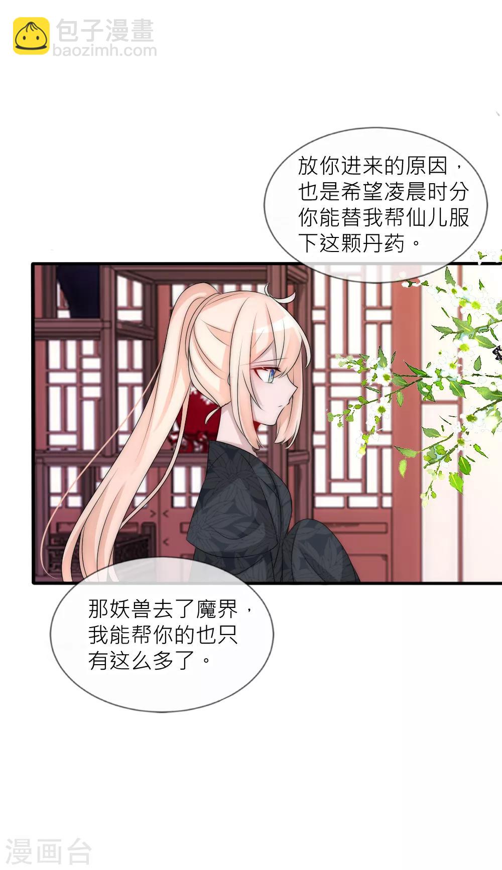 第92话 原来这就是他们的秘密-第101话