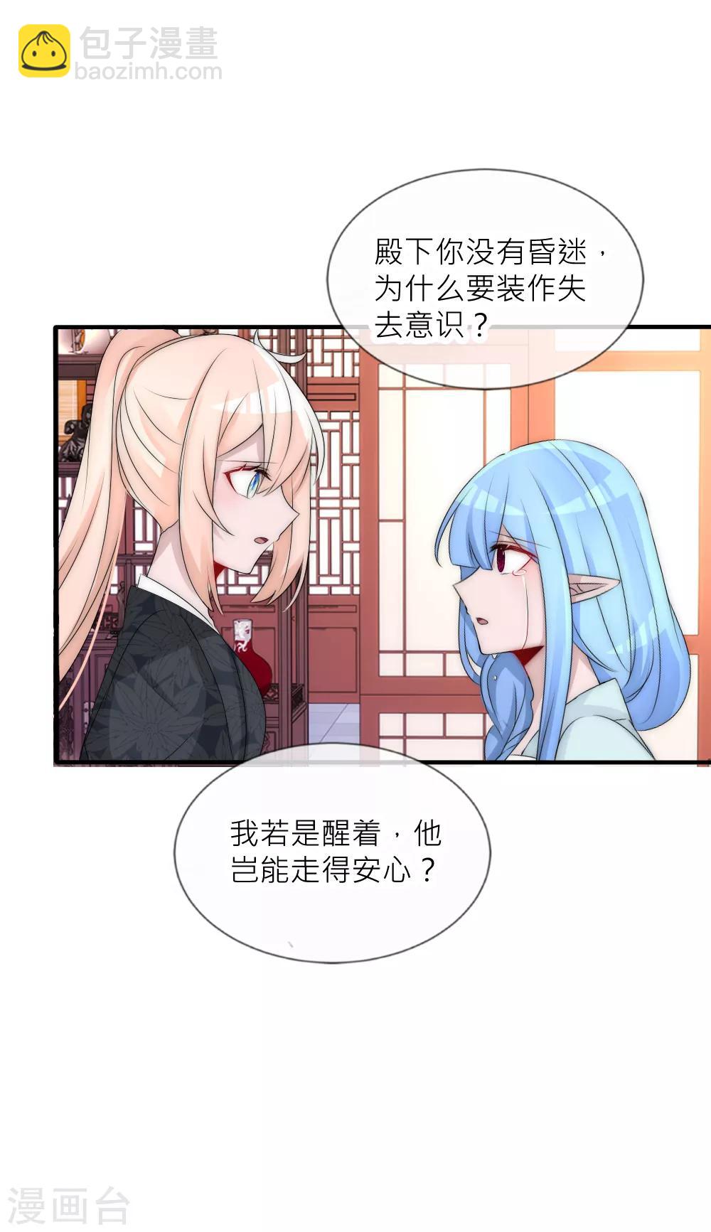 第92话 原来这就是他们的秘密-第101话