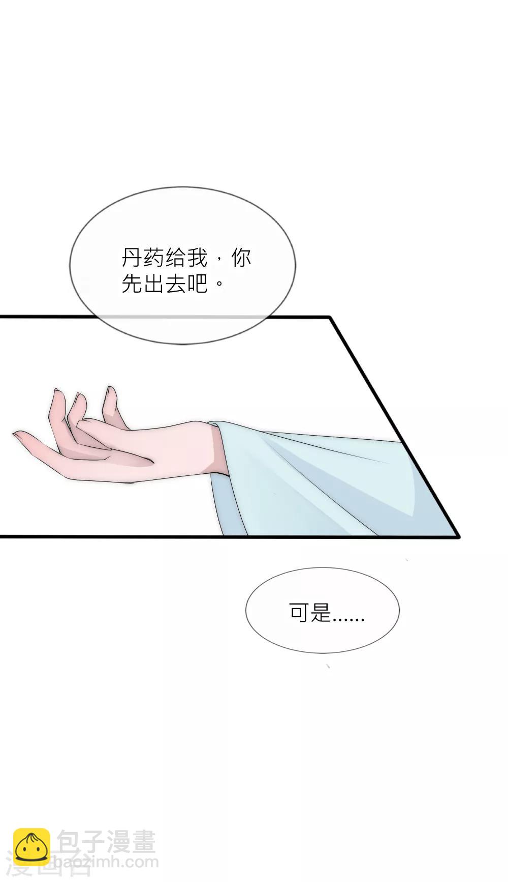 第92话 原来这就是他们的秘密-第101话