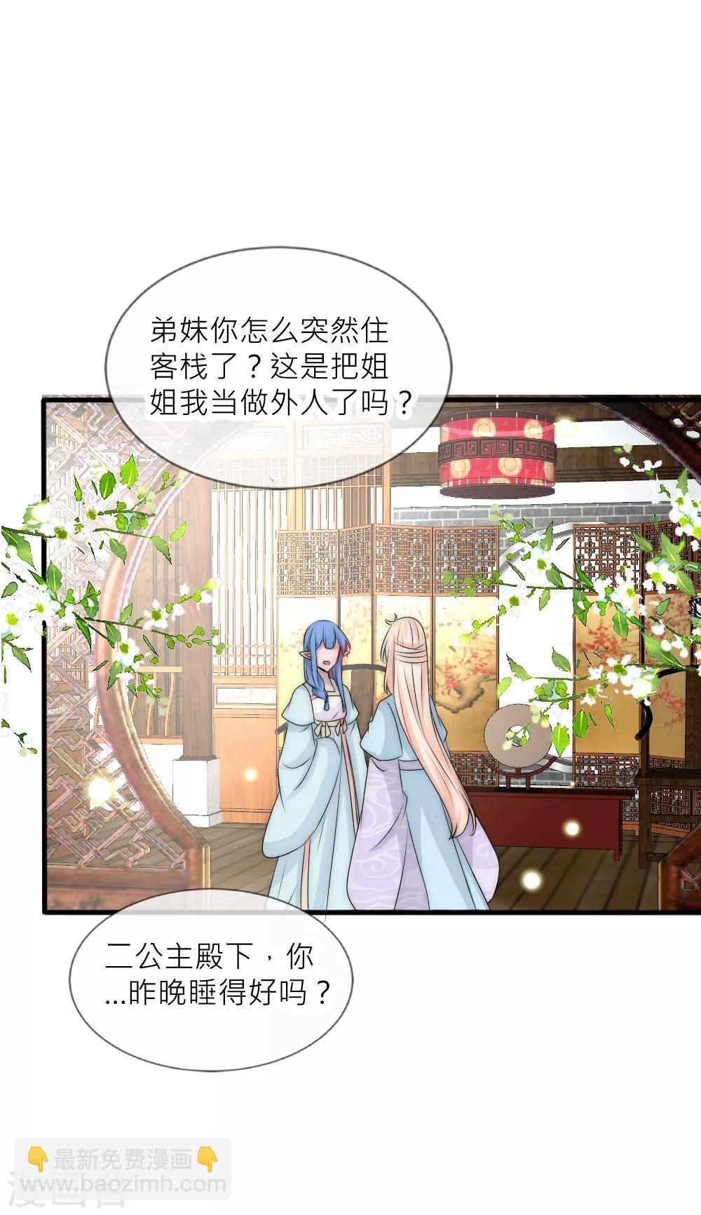第92话 原来这就是他们的秘密-第101话