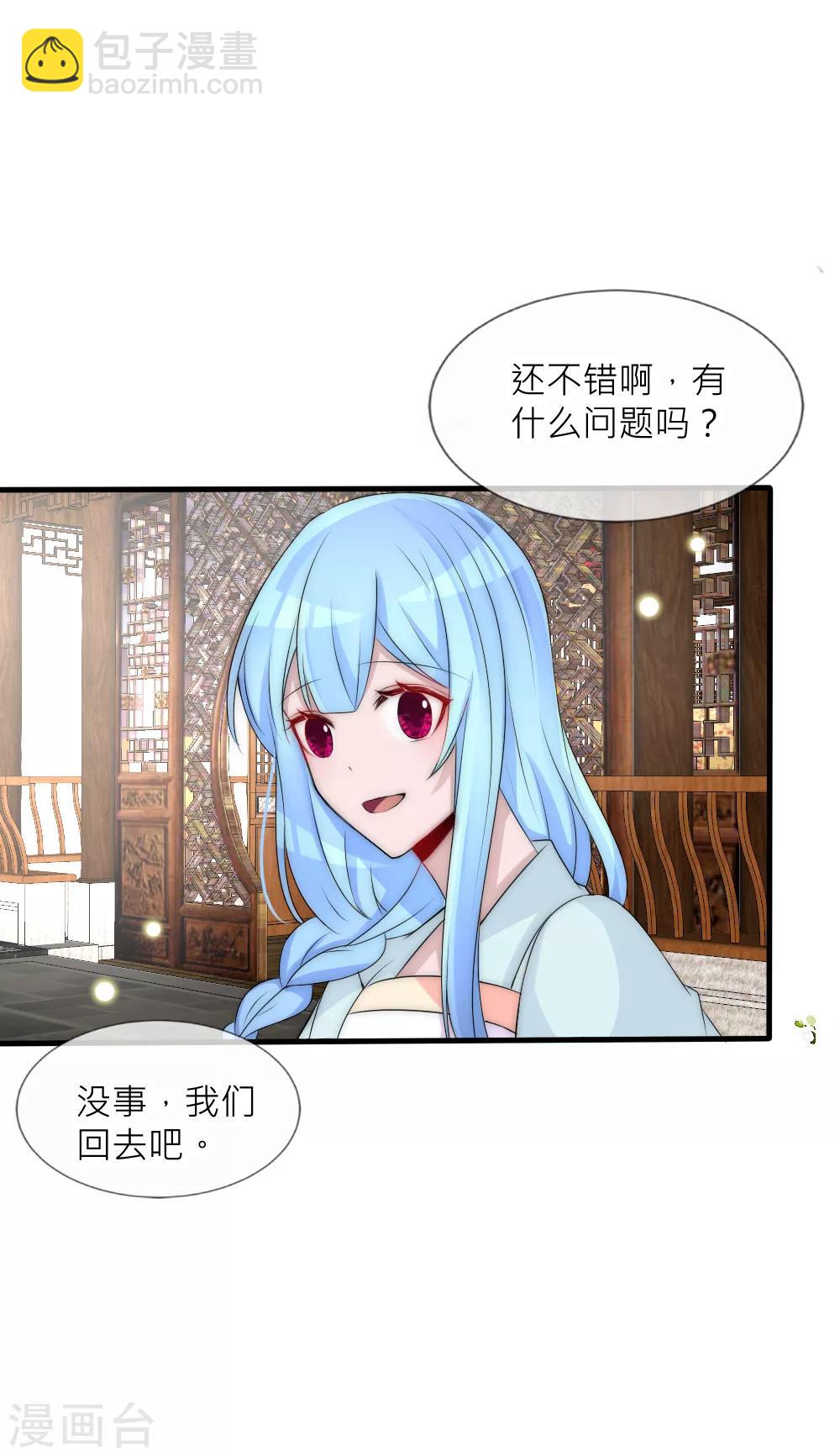 第92话 原来这就是他们的秘密-第101话