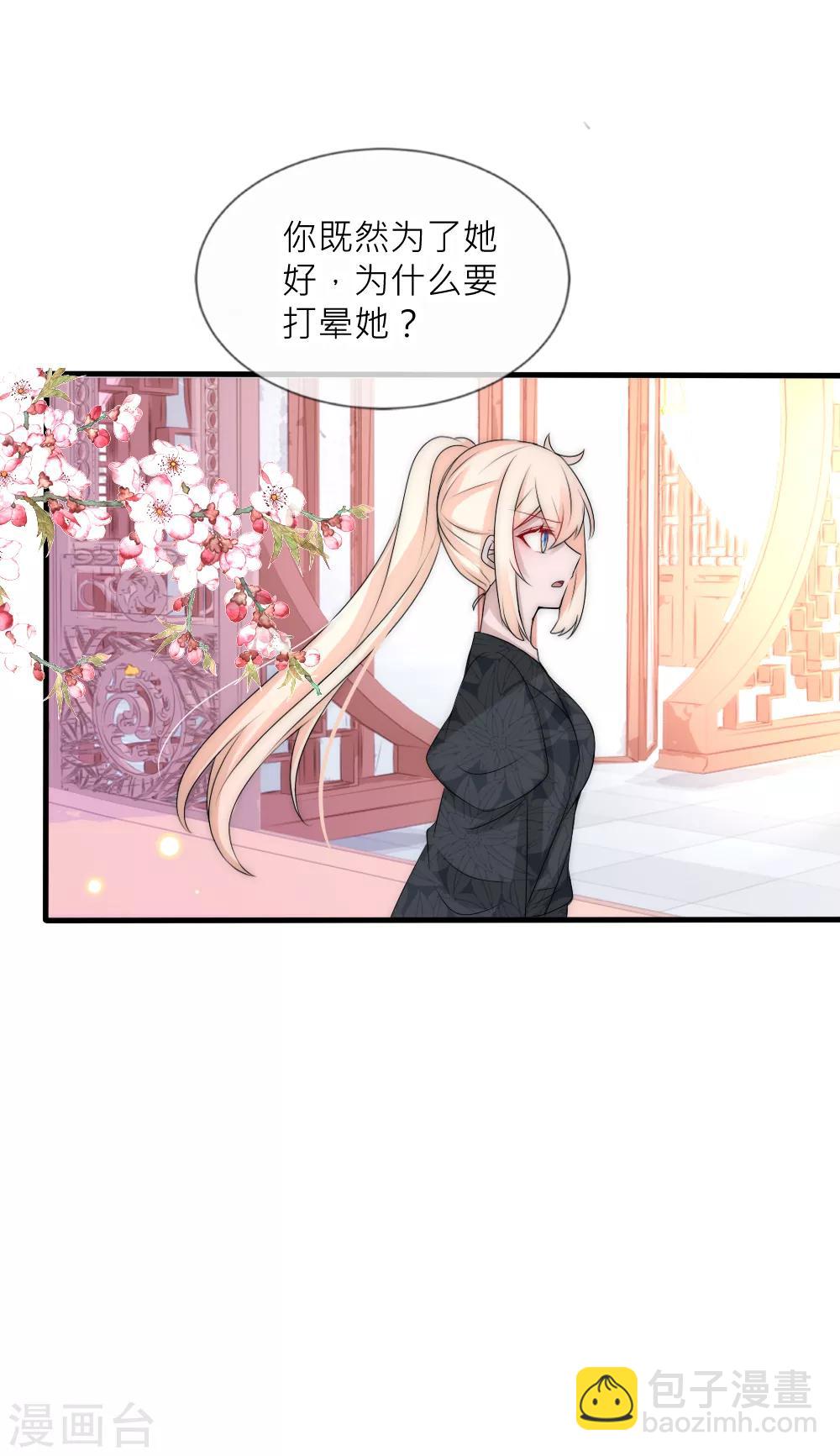 第92话 原来这就是他们的秘密-第101话