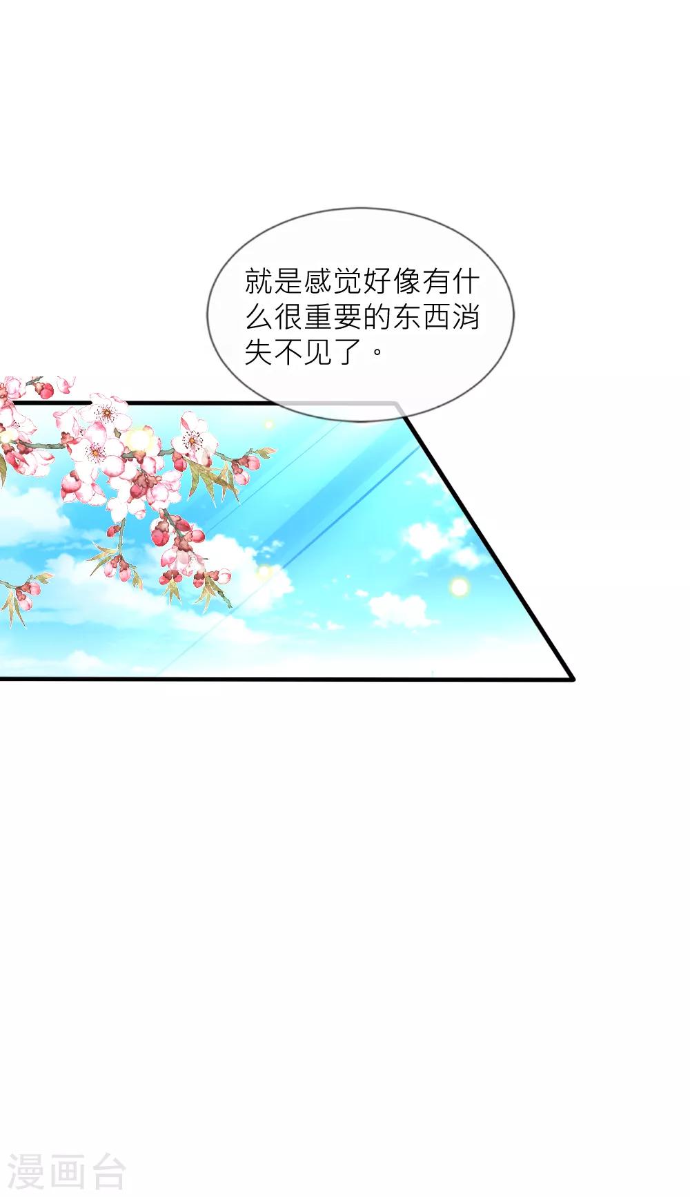 第92话 原来这就是他们的秘密-第101话