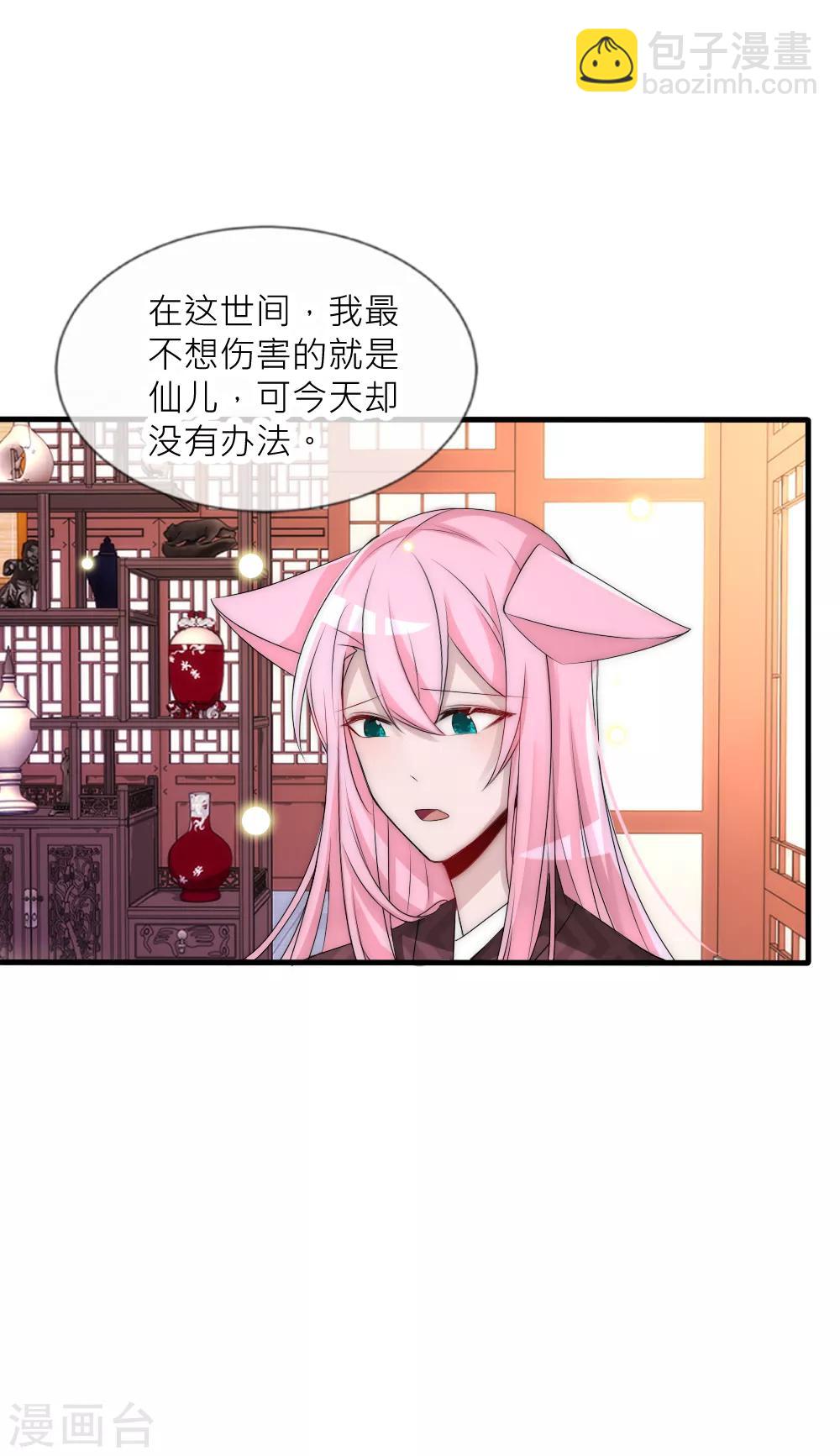第92话 原来这就是他们的秘密-第101话