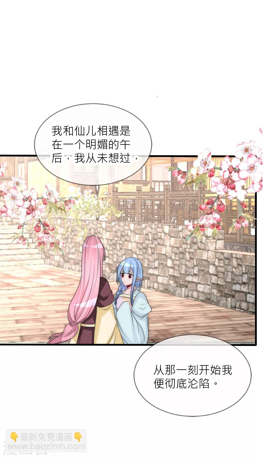 第92话 原来这就是他们的秘密-第101话