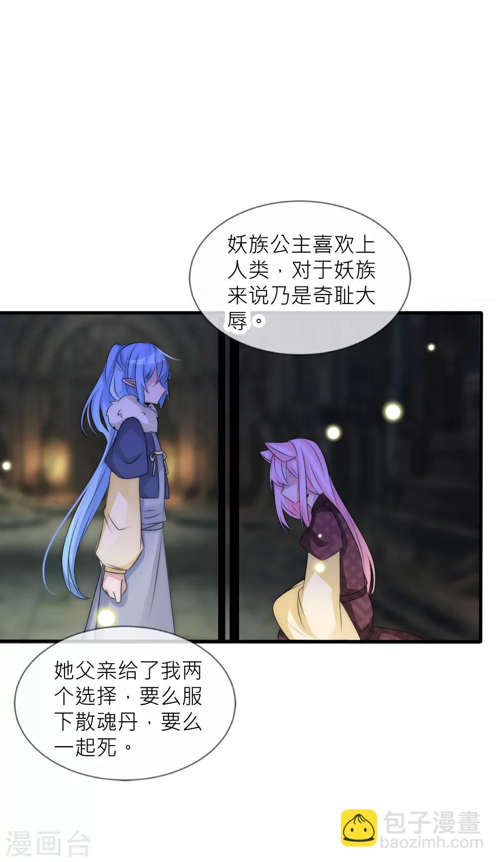 第92话 原来这就是他们的秘密-第101话