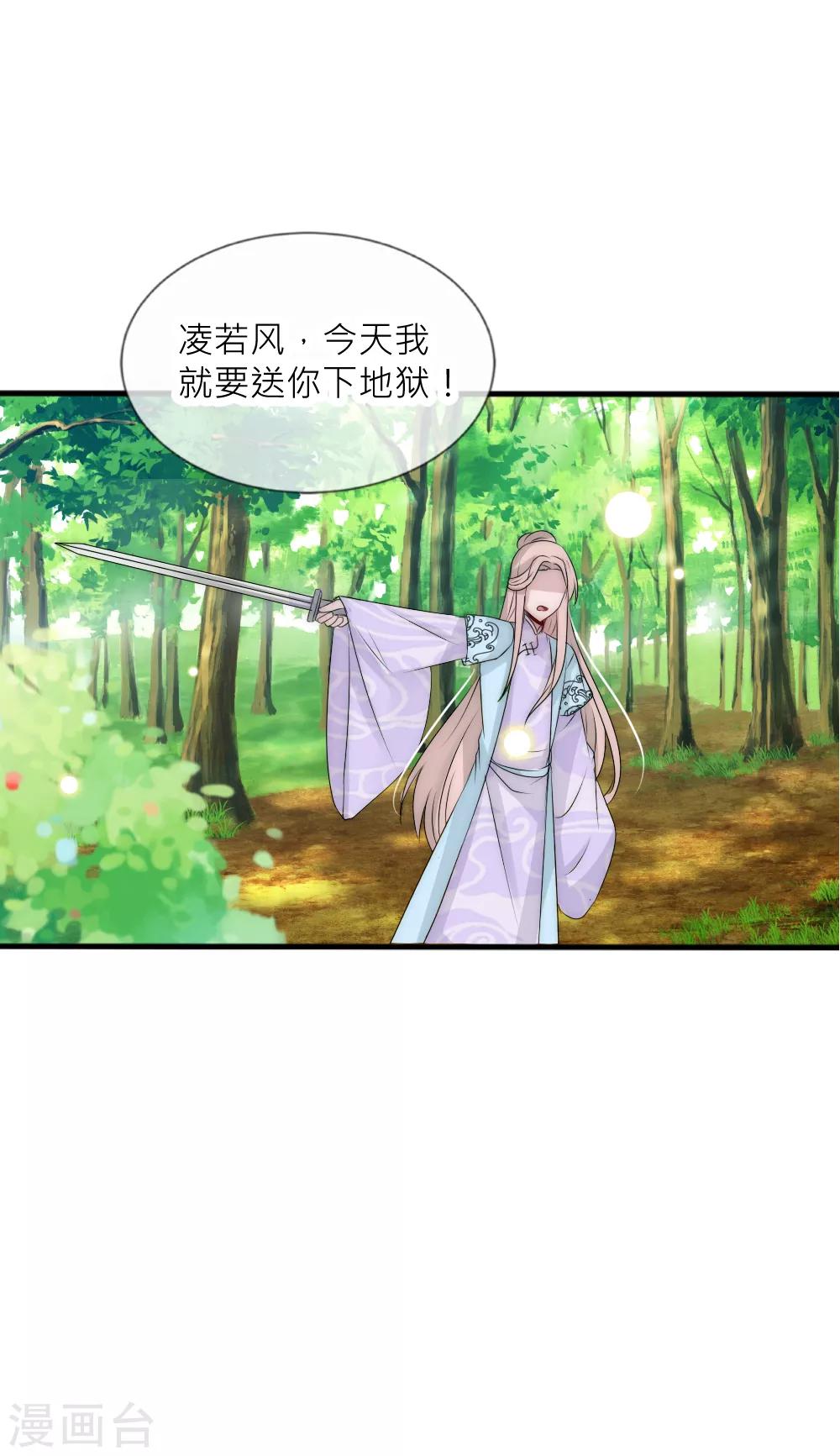第96话 告白-第105话