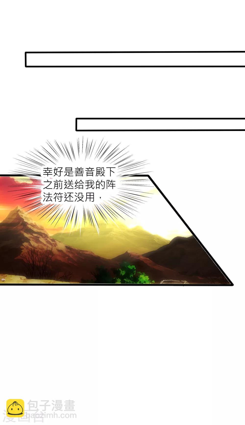 第96话 告白-第105话