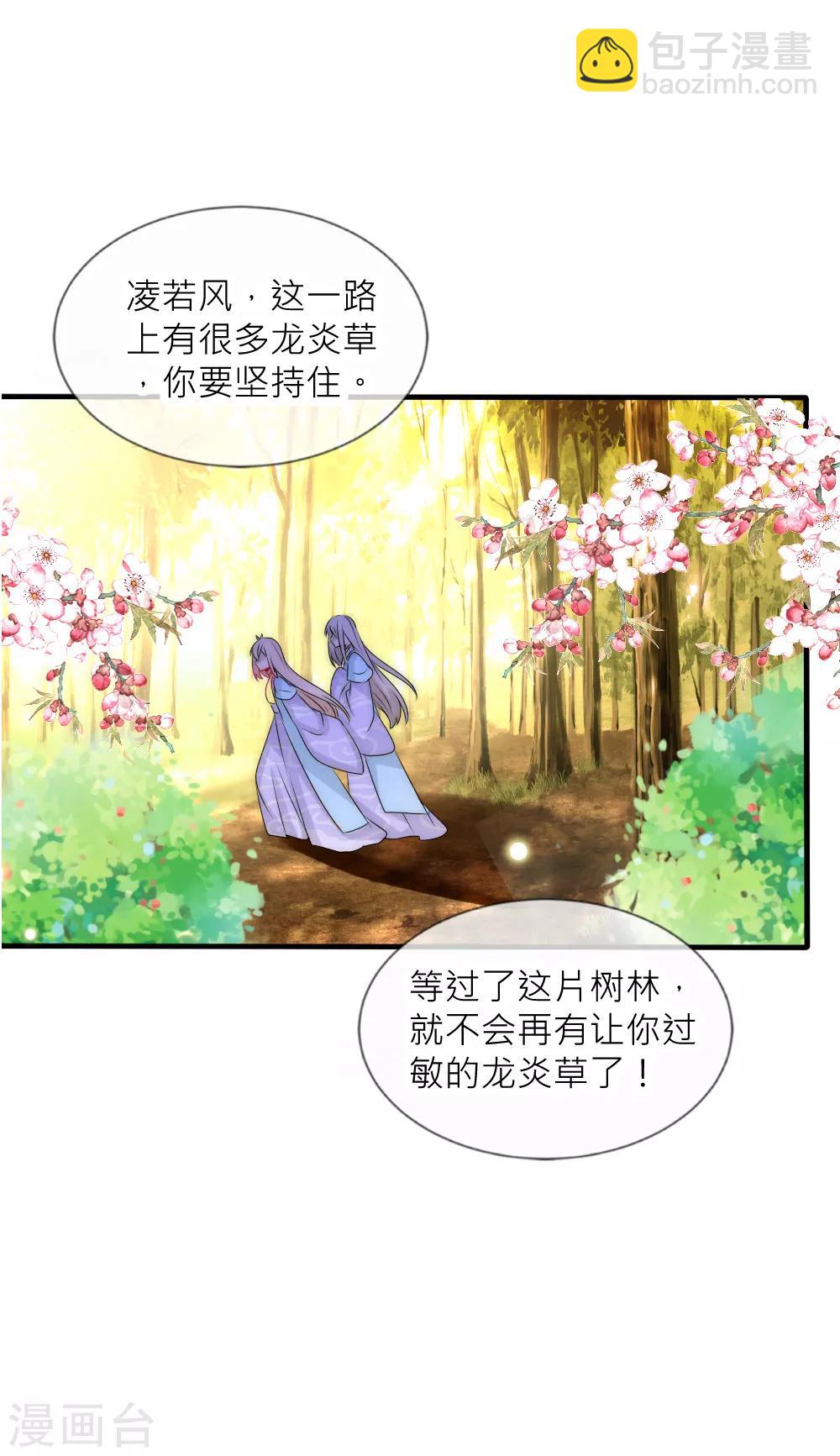 第96话 告白-第105话
