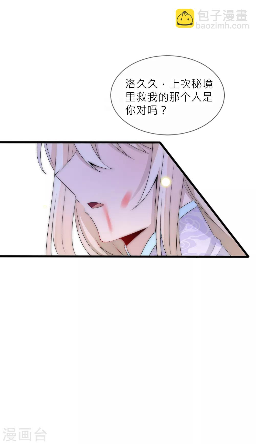 第96话 告白-第105话