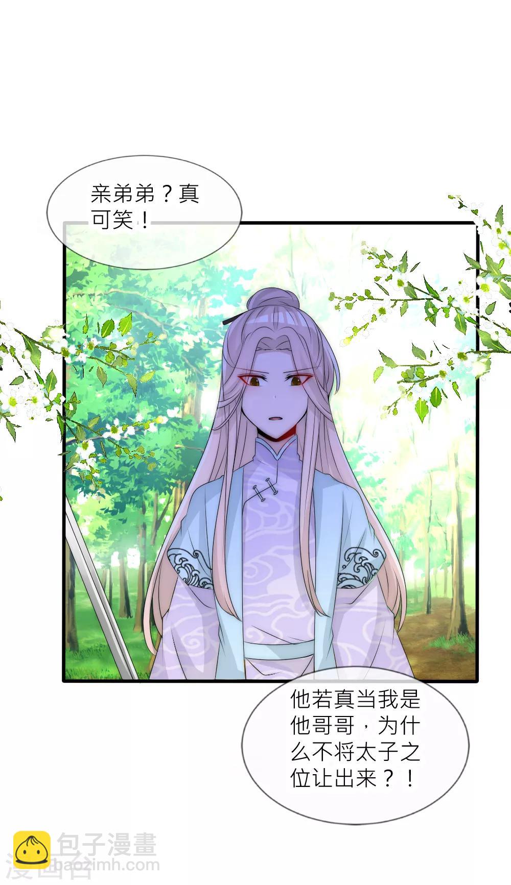 第96话 告白-第105话