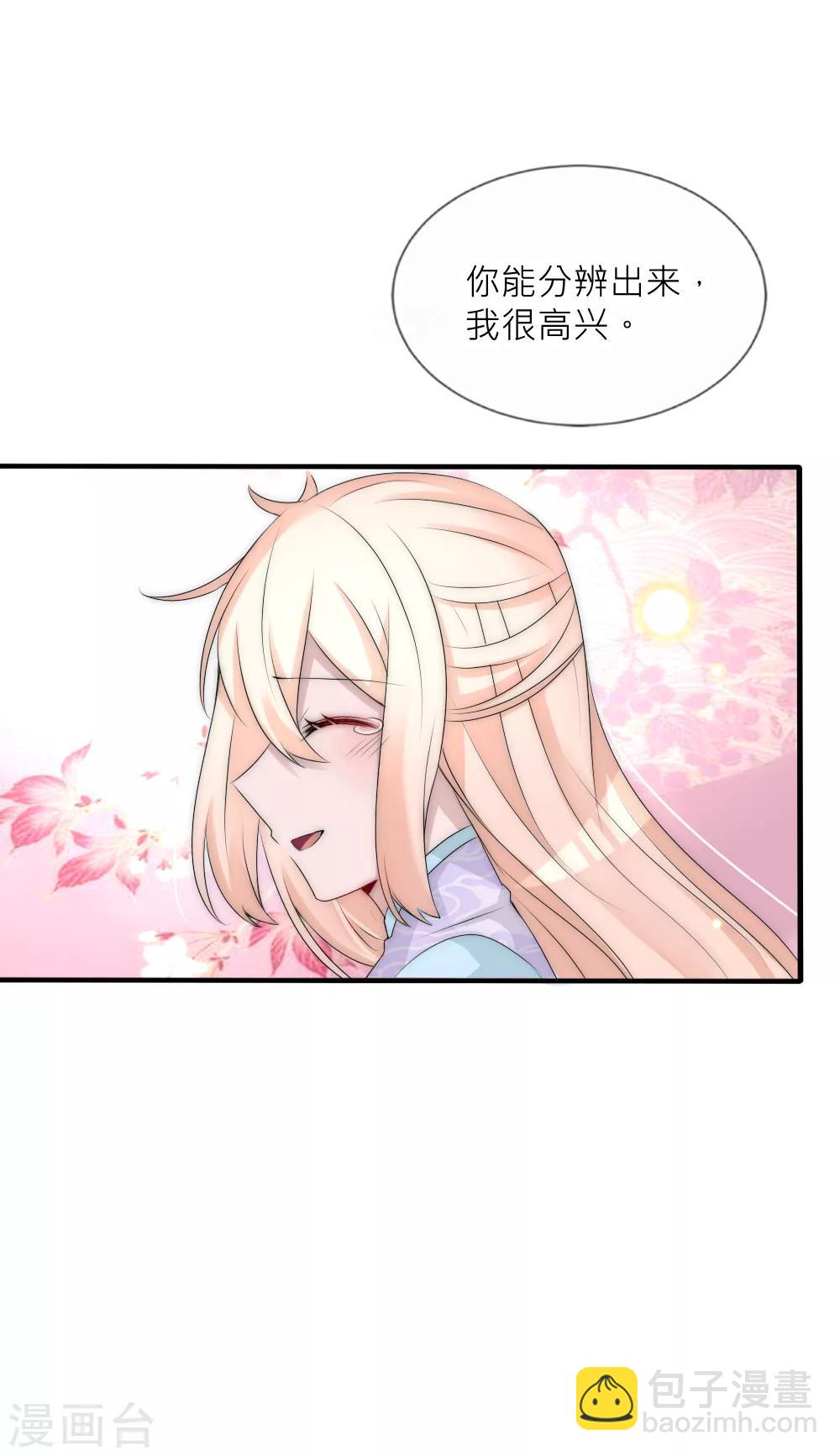 第96话 告白-第105话