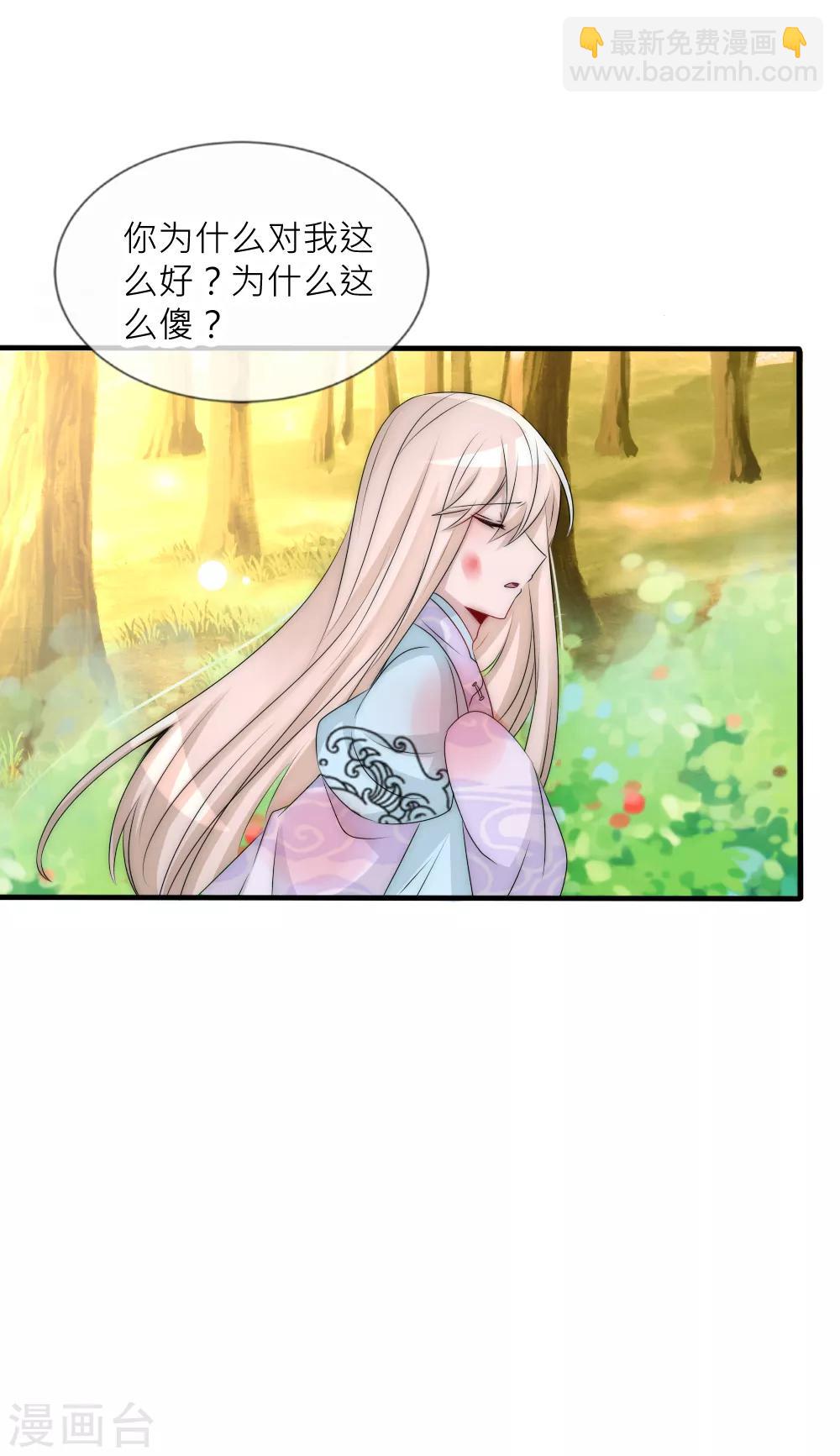 第96话 告白-第105话