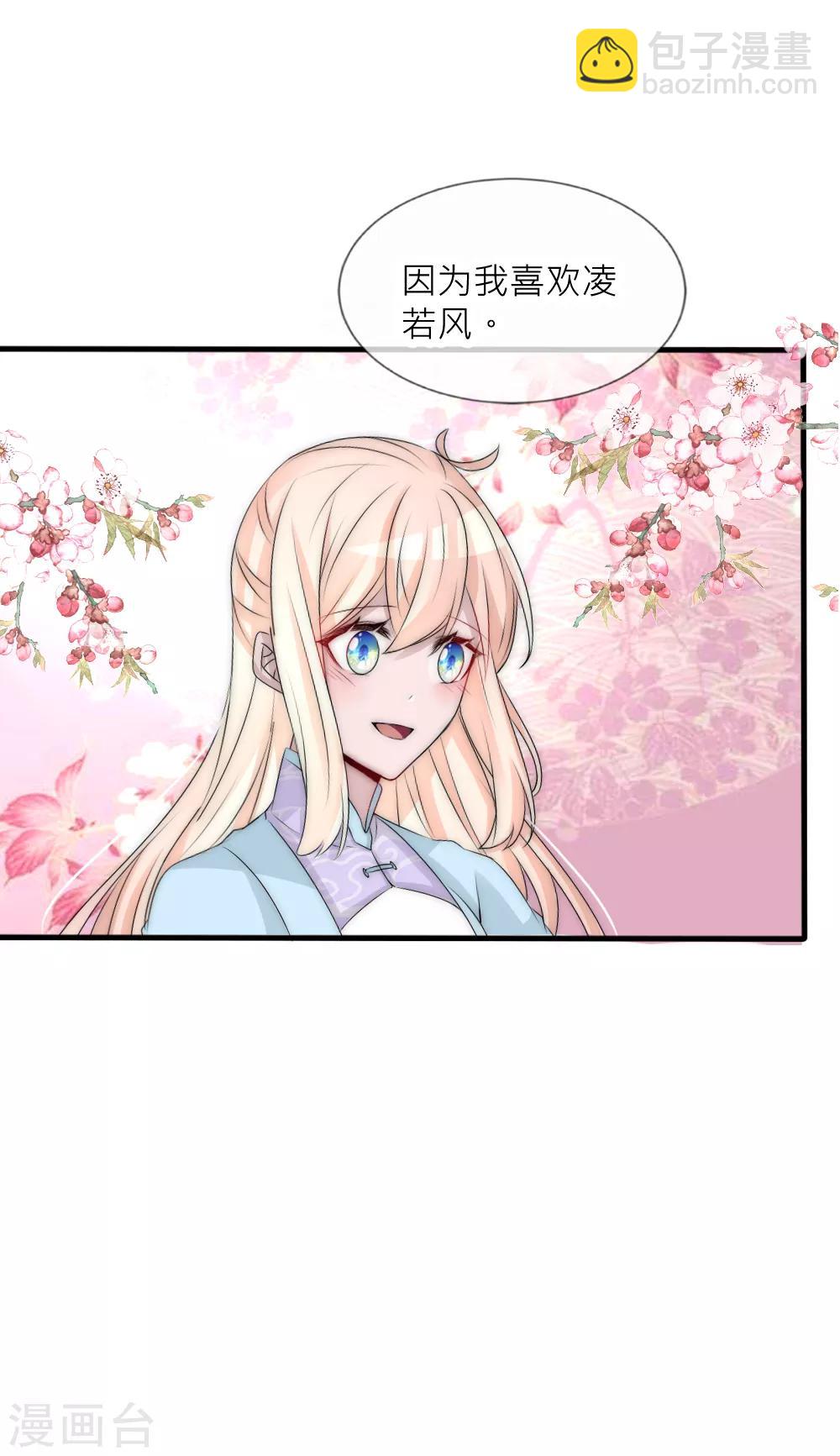 第96话 告白-第105话