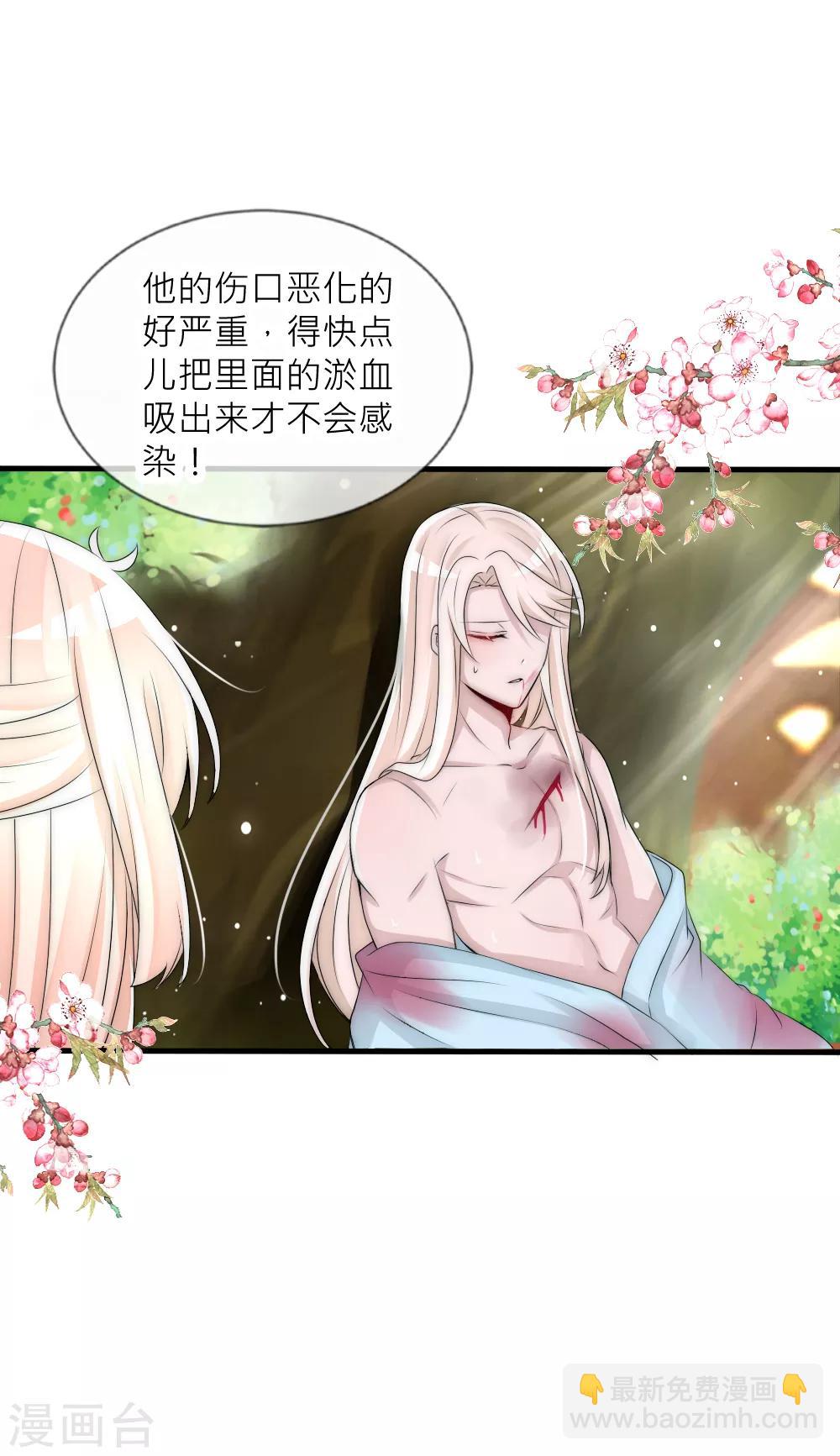 第96话 告白-第105话