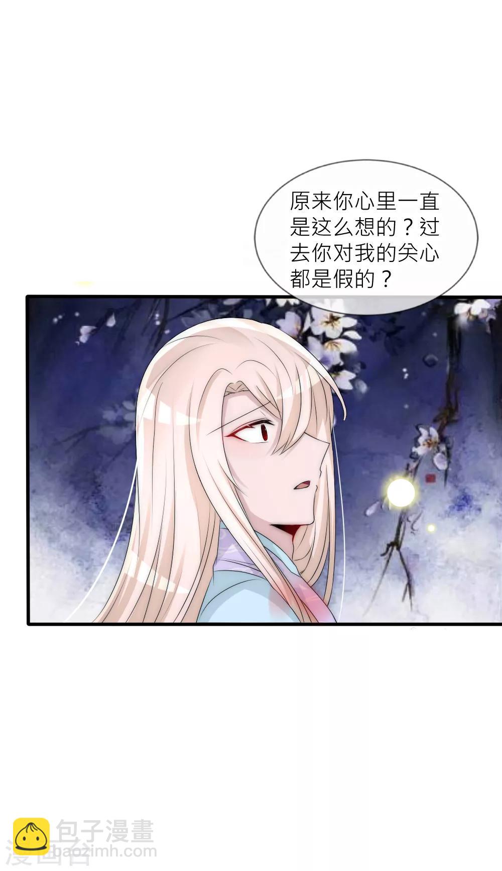 第96话 告白-第105话