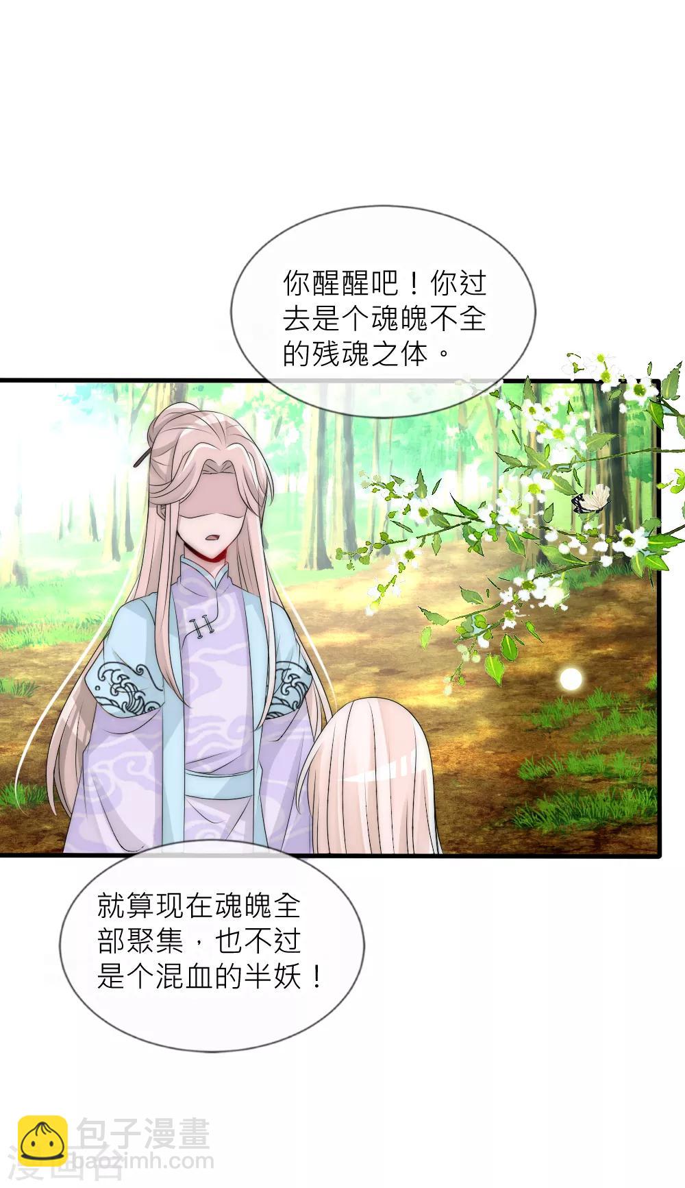 第96话 告白-第105话