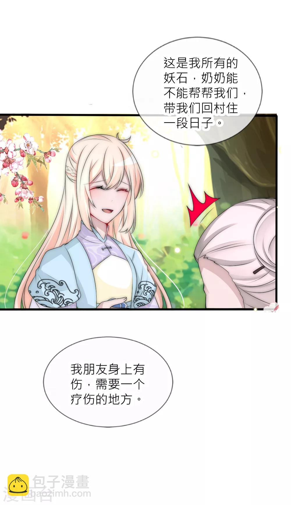 第98话 重游故地-第107话