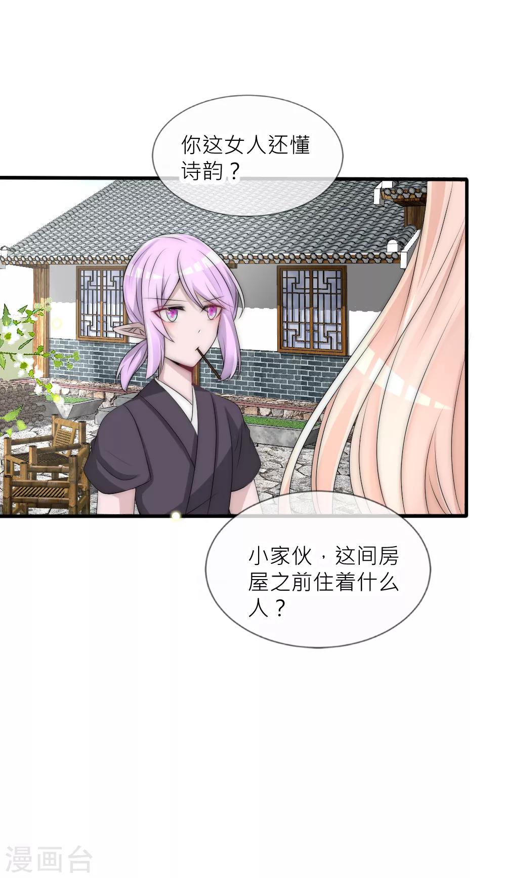 第98话 重游故地-第107话