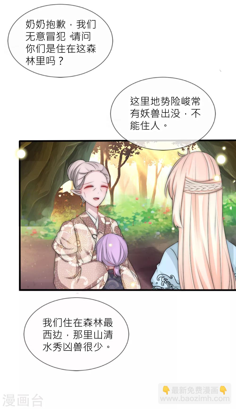 第98话 重游故地-第107话