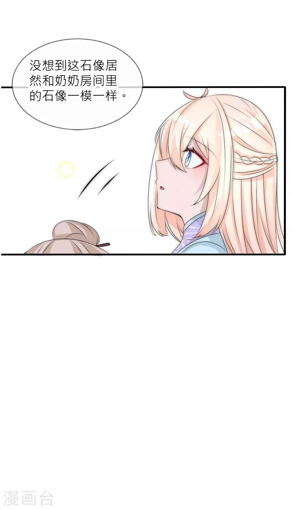 第100话 石像的秘密-第109话