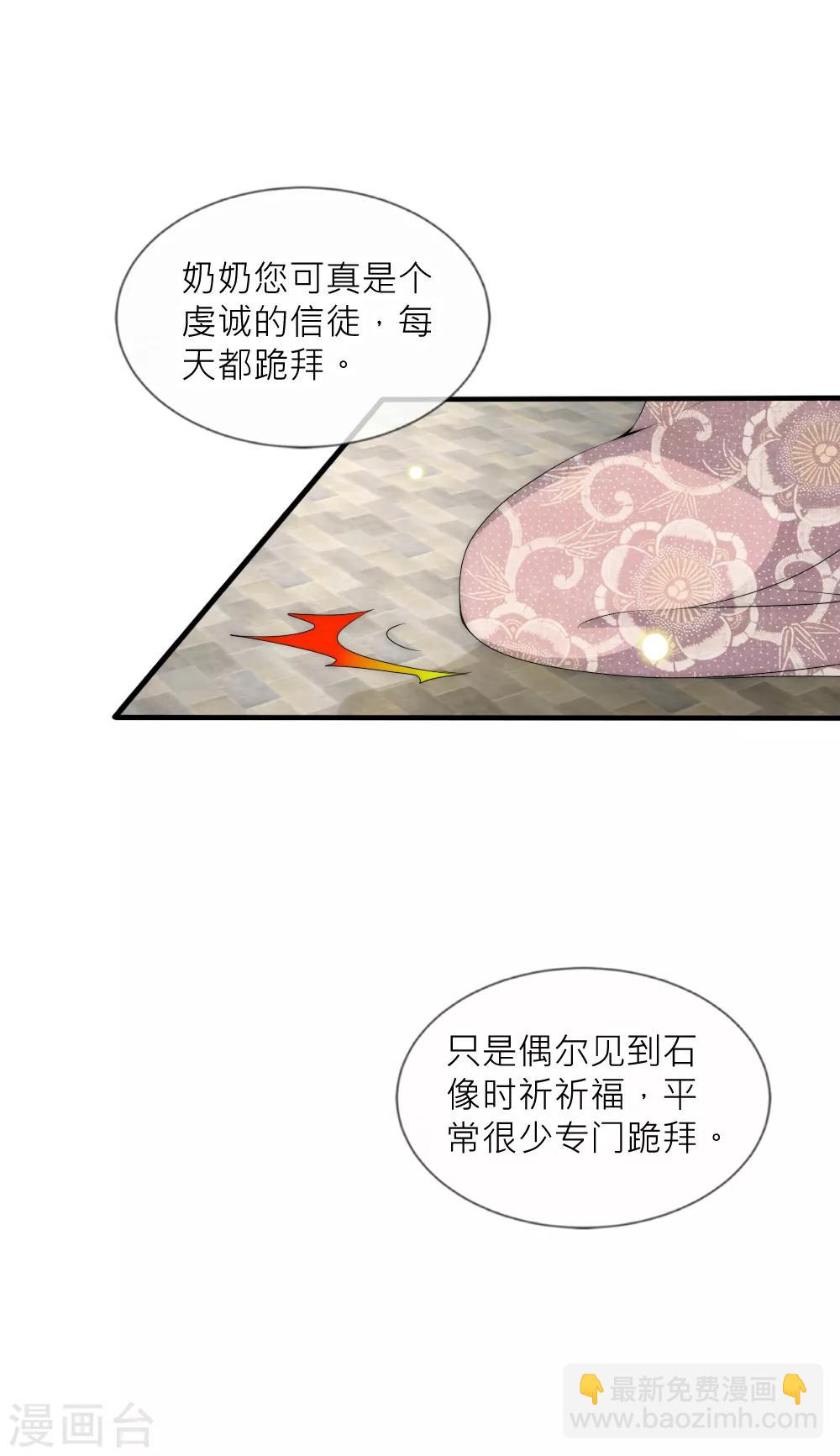 第100话 石像的秘密-第109话