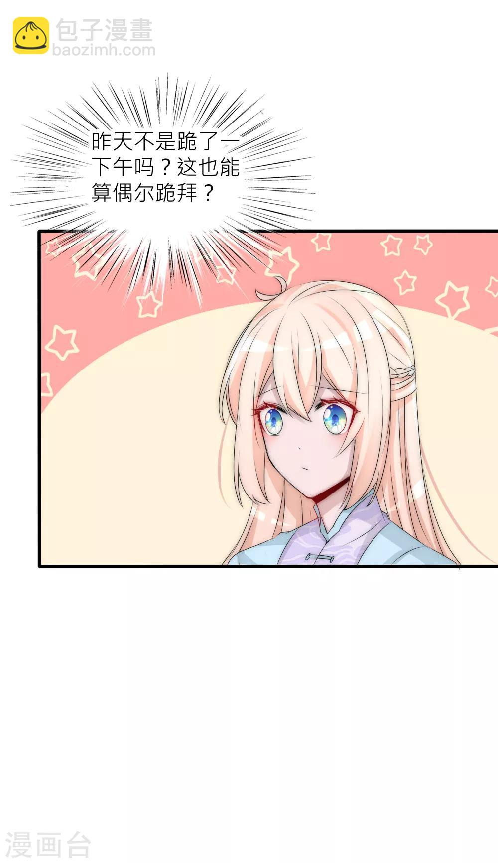 第100话 石像的秘密-第109话