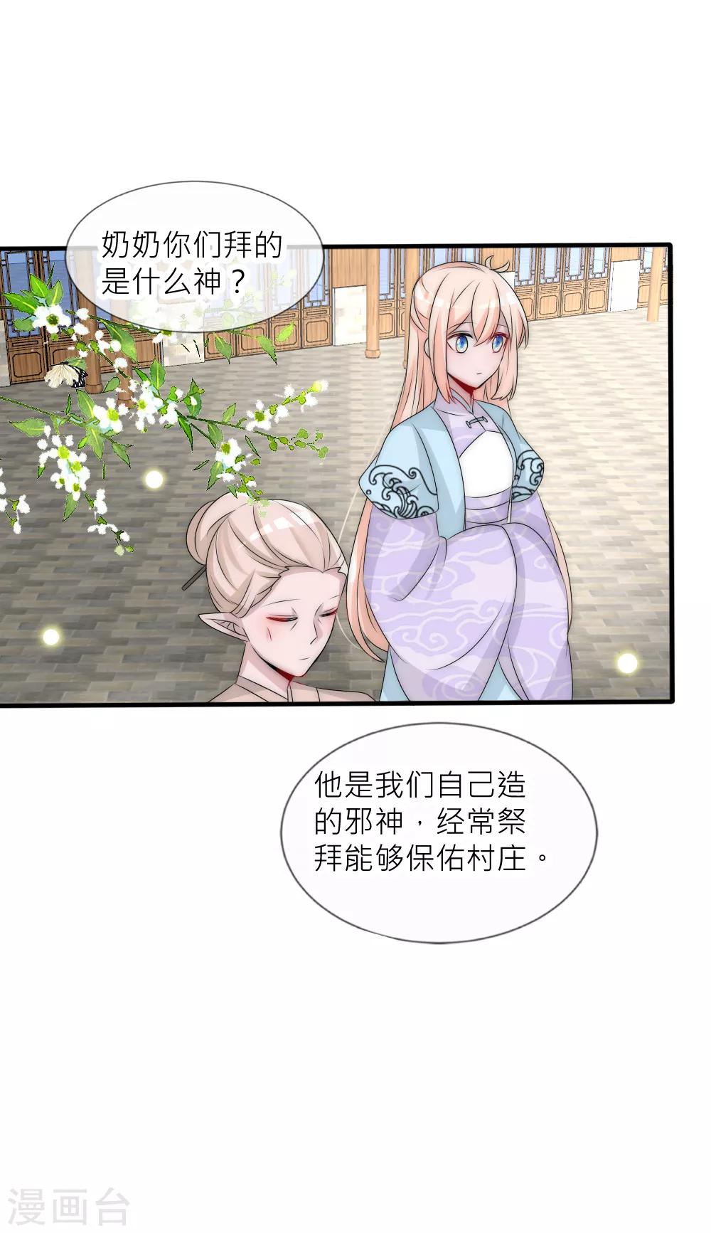 第100话 石像的秘密-第109话