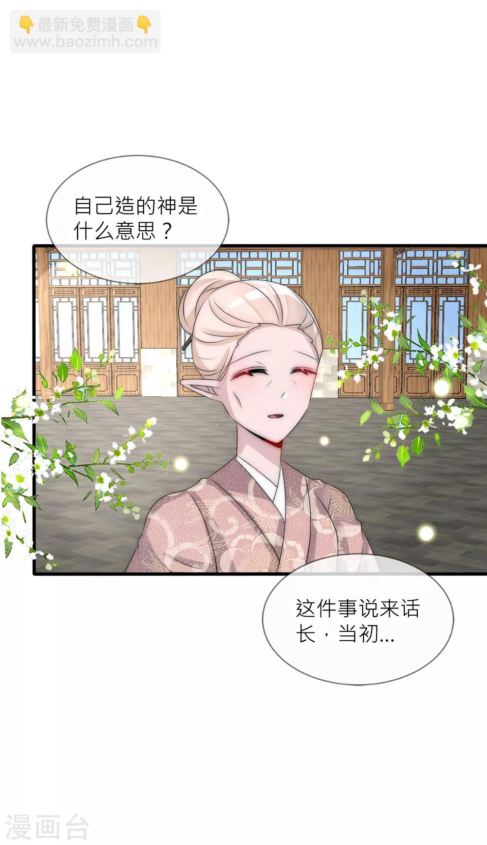 第100话 石像的秘密-第109话