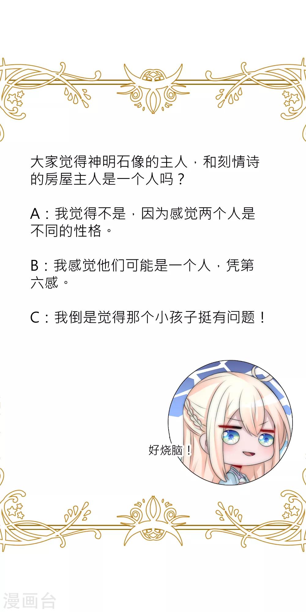 第100话 石像的秘密-第109话