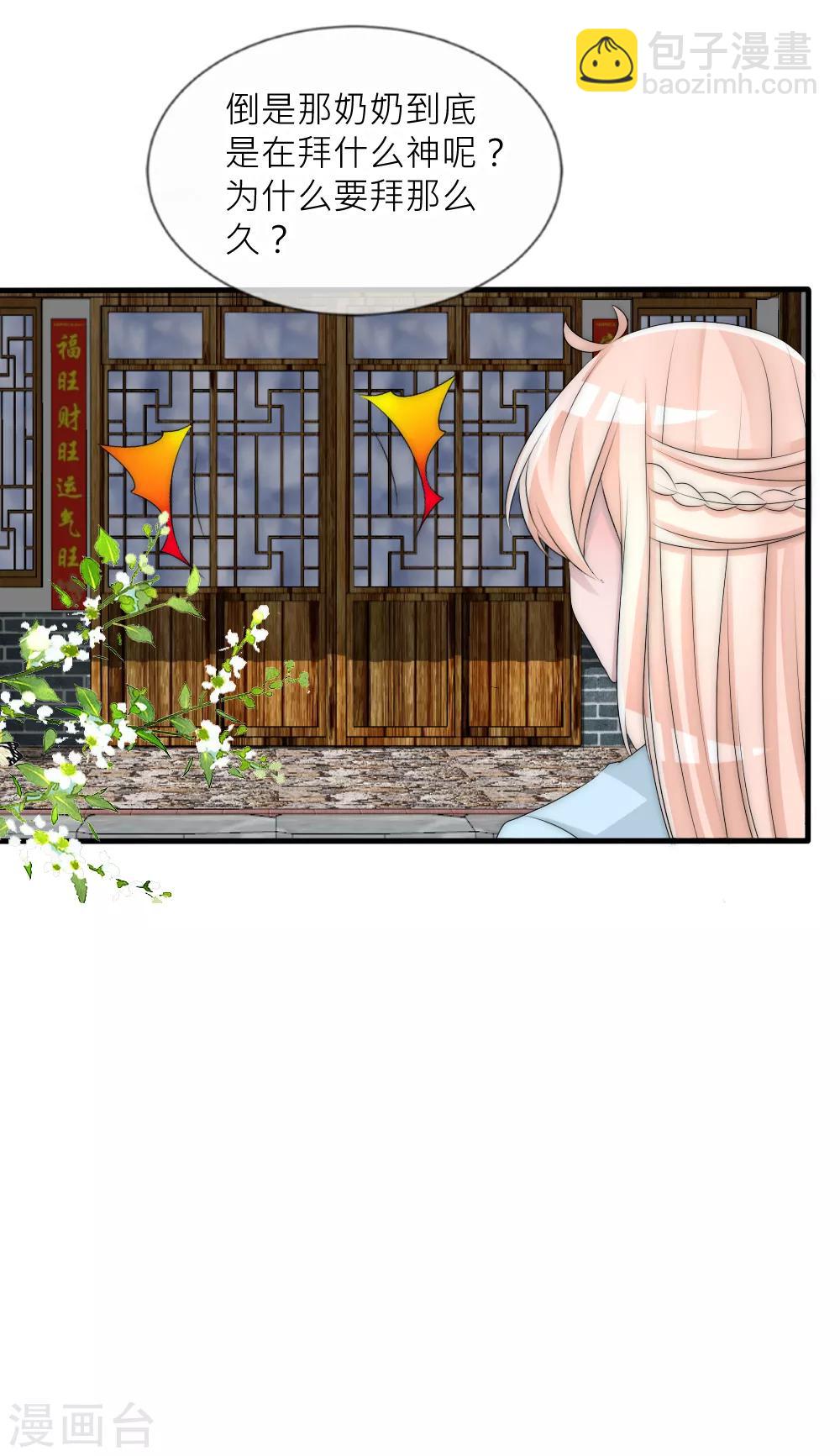 第100话 石像的秘密-第109话