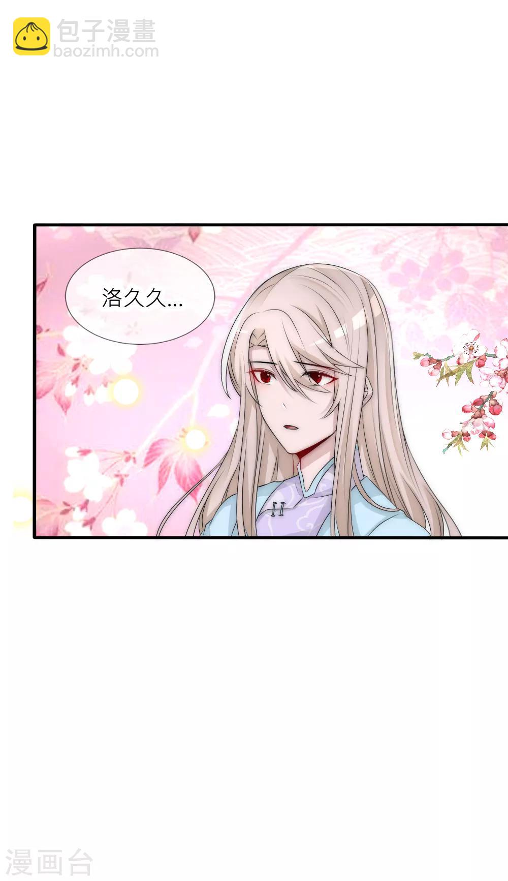 第101话 你真的喜欢我吗？-第111话