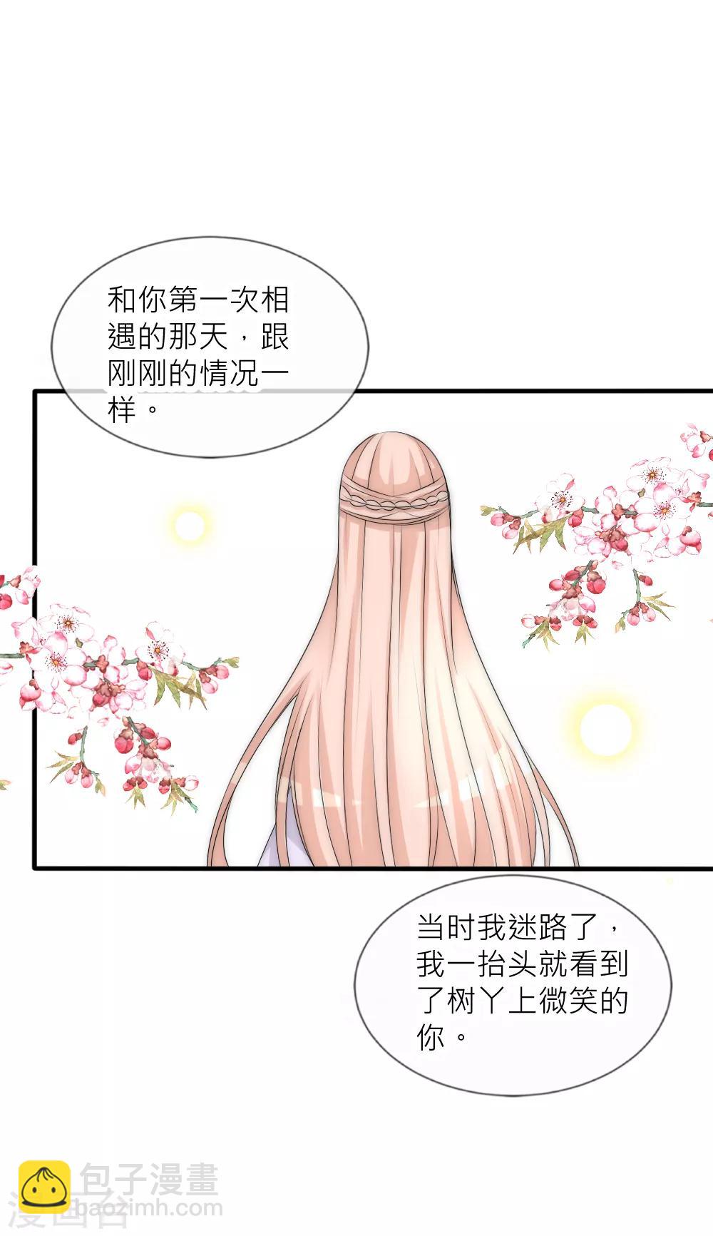 第101话 你真的喜欢我吗？-第111话