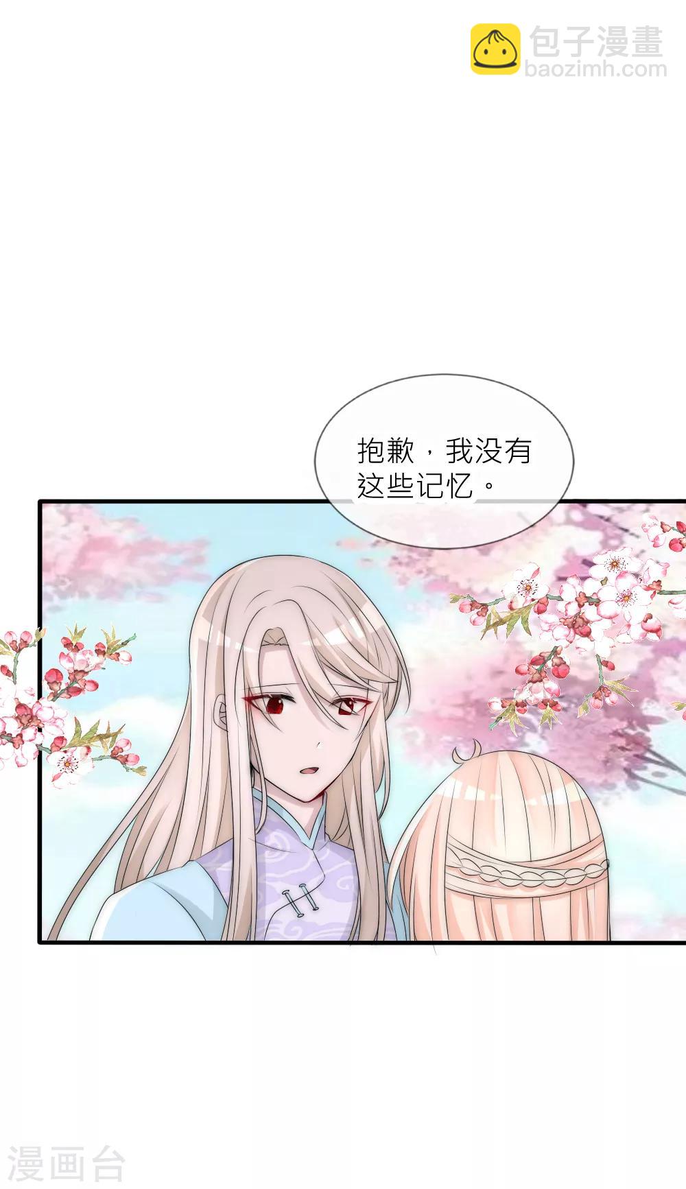 第101话 你真的喜欢我吗？-第111话