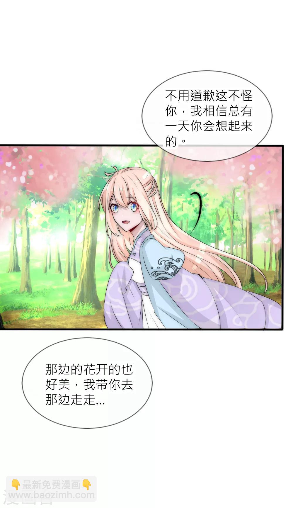 第101话 你真的喜欢我吗？-第111话