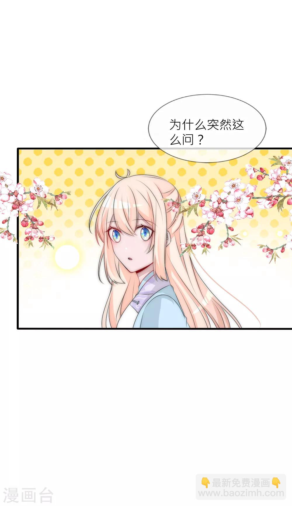 第101话 你真的喜欢我吗？-第111话